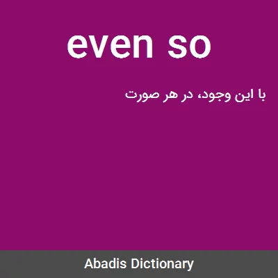 معنی even so